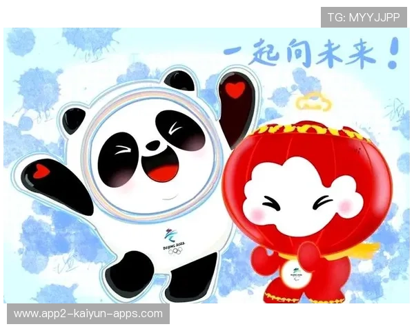 奥运吉祥物传递文化与友谊，奥运吉祥物意义