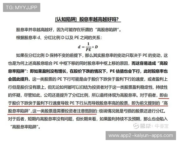 险资热衷高股息股票,背后逻辑解析,何为高股息股票 险资热衷高股息股票,背后逻辑解析,何为高股息股票